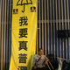 The banner reads, “I want true universal suffrage.”